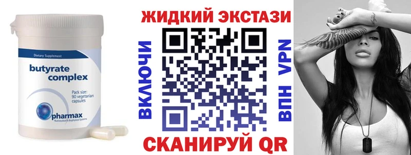 БУТИРАТ бутик  купить закладку  Сасово 