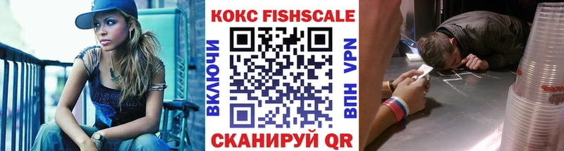 КОКАИН Fish Scale Сасово