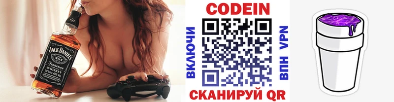 Codein напиток Lean (лин)  купить закладку  Сасово 