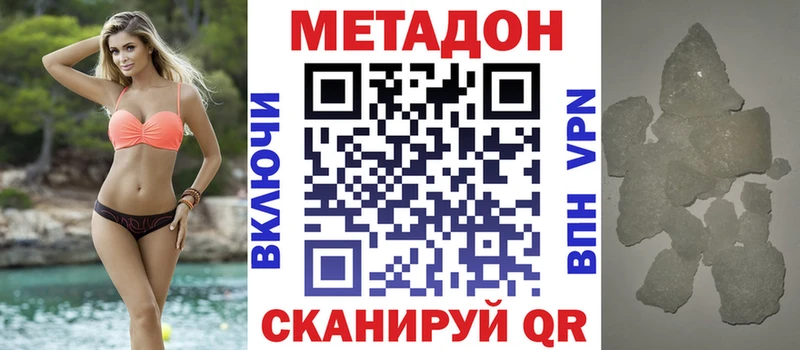 Метадон кристалл Сасово